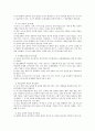 교육심리학의 이해와 주요 이론&교육 정책에 대한 고찰  36페이지
