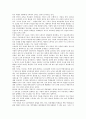 교육심리학의 이해와 주요 이론&교육 정책에 대한 고찰  40페이지