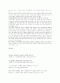 교육심리학의 이해와 주요 이론&교육 정책에 대한 고찰  41페이지