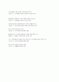 교육심리학의 이해와 주요 이론&교육 정책에 대한 고찰  42페이지