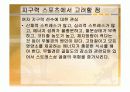 지구력 스포츠와 스포츠 상황별 식사 계획 8페이지
