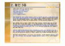 지구력 스포츠와 스포츠 상황별 식사 계획 10페이지