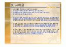 지구력 스포츠와 스포츠 상황별 식사 계획 11페이지