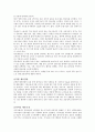 효율적인 체중조절전략 7페이지