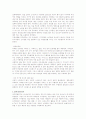 지구력 스포츠에 대하여 4페이지