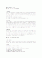 교수의 유형 2페이지