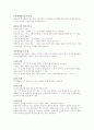교수의 유형 4페이지