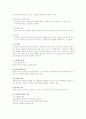 교수의 유형 6페이지