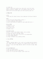교수의 유형 7페이지