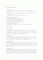 교수의 유형 8페이지