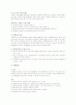 교수의 유형 9페이지