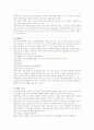 교수의 유형 11페이지