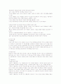 교수의 유형 15페이지