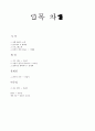 레크리에이션 게임 계획서 3페이지