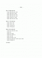 개별, 가족, 집단 사회사업 2페이지