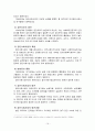 개별, 가족, 집단 사회사업 21페이지
