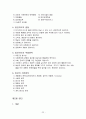 개별, 가족, 집단 사회사업 24페이지