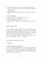 개별, 가족, 집단 사회사업 33페이지