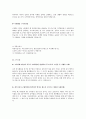 [2011년 하반기 KT] 공채 서류전형 합격 자기소개서 2페이지