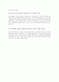 [2011년 하반기 KT] 공채 서류전형 합격 자기소개서 4페이지