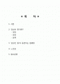 갑상선종에 대하여 2페이지