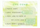 대만의 보건의료제도 5페이지