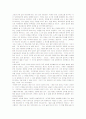 데일 카네기의 '인생과 직업'에 대한 서평(A+독후감) 4페이지