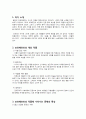 문밖에서-볼프강 보르헤르트 2페이지