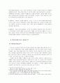 정신분석을 통한 영화 해석-라캉과 프로이트의 이론을 중심으로 4페이지