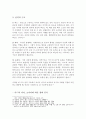 정신분석을 통한 영화 해석-라캉과 프로이트의 이론을 중심으로 5페이지