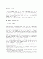 정신분석을 통한 영화 해석-라캉과 프로이트의 이론을 중심으로 6페이지