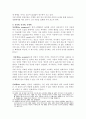 정신분석을 통한 영화 해석-라캉과 프로이트의 이론을 중심으로 7페이지
