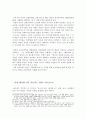 정신분석을 통한 영화 해석-라캉과 프로이트의 이론을 중심으로 11페이지