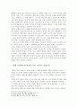정신분석을 통한 영화 해석-라캉과 프로이트의 이론을 중심으로 12페이지