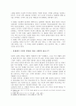 정신분석을 통한 영화 해석-라캉과 프로이트의 이론을 중심으로 13페이지