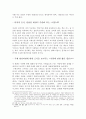 정신분석을 통한 영화 해석-라캉과 프로이트의 이론을 중심으로 14페이지