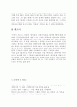 정신분석을 통한 영화 해석-라캉과 프로이트의 이론을 중심으로 15페이지
