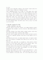 삐아제와비고츠키의인지발달이론분석 3페이지