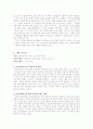파트리크 쥐스킨트 「콘트라베이스」 2페이지