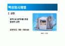 골충진제 제조공정 6페이지