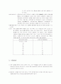 골재의 비중및 흡수량시험 2페이지