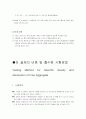 골재의 비중및 흡수량시험 4페이지