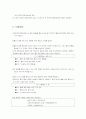 골재의 비중및 흡수량시험 6페이지