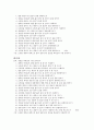 태극품새 1~8장 워드 3페이지