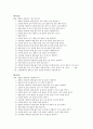 태극품새 1~8장 워드 4페이지