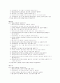 태극품새 1~8장 워드 5페이지