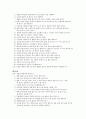 태극품새 1~8장 워드 6페이지