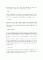 태권도 겨루기의 기본원리 7페이지