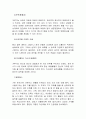 태권도 겨루기의 기본원리 9페이지