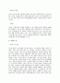 태권도 겨루기의 기본원리 14페이지